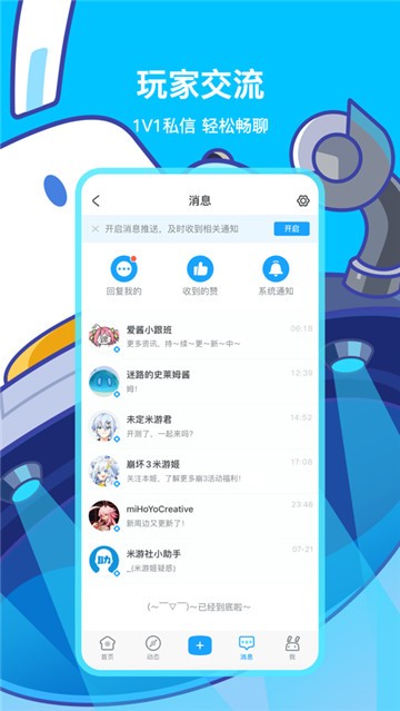 米游社app1.6